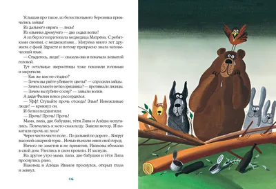 Азбука вежливости – на сайте для коллекционеров VIOLITY | Купить в Украине:  Киеве, Харькове, Львове, Одессе, Житомире