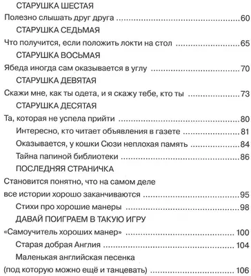 Азбука этикета»: школа вежливых наук — Владивостокская централизованная  библиотечная система