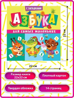 Загадки про букву Ю — изучаем русский алфавит | Детские заметки, Загадки,  Алфавит