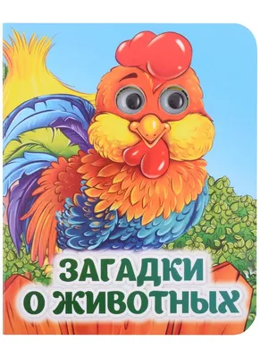 Алфавит русский для детей с загадками в картинках