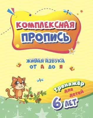 Книга детская А5 \"50 потешек, стихов и загадок о животных\" купить в  интернет магазине Растишка в