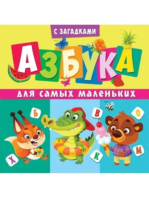 Книга детская А5 \"50 потешек, стихов и загадок о животных\" купить в  интернет магазине Растишка в