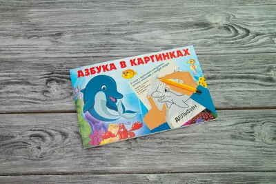 Книга Malamalama Азбука интерактивная книга с объемными картинками купить  по цене 490 ₽ в интернет-магазине Детский мир