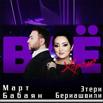 Родители» Муз Март Бабаян сл Анна Ховнер @annahovner  #мартбабаян#родители#рекомендации | By Mart Babayan | Facebook