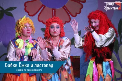 Бабки Ёжки - Аренда аттракционов в Москве