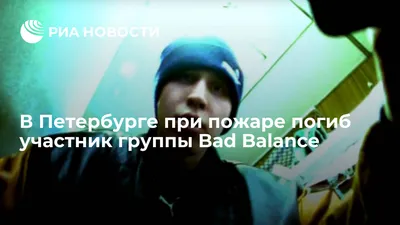 Bad Balance. Новогодний баланс | билеты на концерт в Москве | 01 января  2024 22:00 | 😋 KASSIR.RU