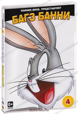 Белая коллекция: Багз Банни. Том 4 (DVD) - купить мультфильм на DVD с  доставкой. Bugs Bunny Kids Collection GoldDisk - Интернет-магазин  Лицензионных DVD.
