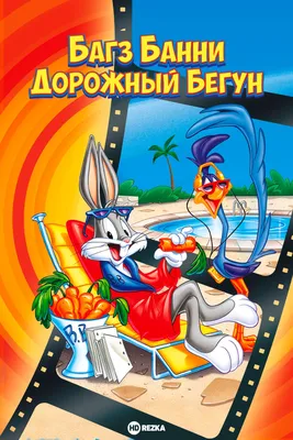 Набор для рисования по номерам Багз Банни 15x20 цена | kaup24.ee