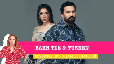 Женился рэпер Bahh Tee – ФОТО | 1news.az | Новости