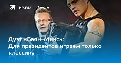 Баян-микс\": концерт в филармонии | Art16.ru — Культура и Искусство в  Татарстане