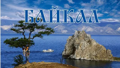 Картины льда на Lake Baikal Россия Стоковое Изображение - изображение  насчитывающей крышка, облака: 81453449