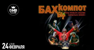 Гитаристу российской рок-группы запретили въезд в Украину | УНИАН