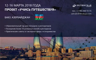 Баку в марте: отзывы туристов о Баку на «Тонкостях»
