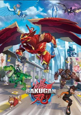 Bakugan: Battle Planet | Bakugan Wiki | Fandom