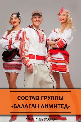 Концерты народной поп-фолк группы «Балаган Лимитед» – Волосовский  муниципальный район