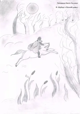 Иллюстрация к балладе Лесной царь - 145 фото