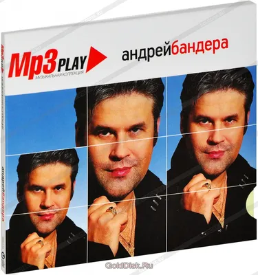 Андрей Бандера: Не любить невозможно (CD) - купить музыкальный диск на  Audio CD с доставкой. GoldDisk - Интернет-магазин Лицензионных Audio CD.