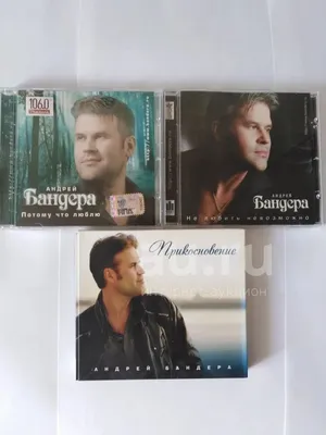 Mp3 Play: Андрей Бандера (MP3) Картонный бокс (digipack) - купить  музыкальный диск на MP3 (CD) с доставкой. GoldDisk - Интернет-магазин  Лицензионных MP3 (CD).