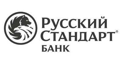 Банк Русский Стандарт» — “Расплата” по кредитам 8 летней давности | Пикабу