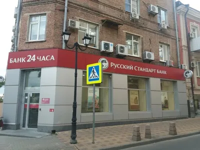 АО «Банк Русский Стандарт» нарушило Закон о рекламе