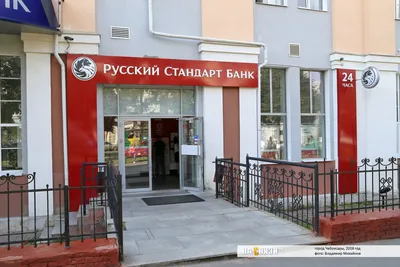 Банк русский стандарт редакционное фотография. изображение насчитывающей  фасад - 179290017