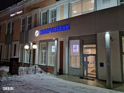 Банк Русский Стандарт в Москве