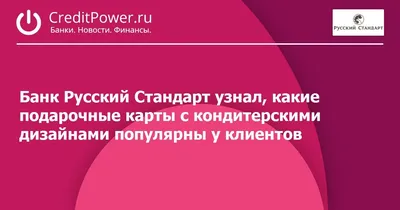 Банк Русский Стандарт, Steit, торговый центр, проспект Косыгина, 24 к1,  Санкт-Петербург — 2ГИС