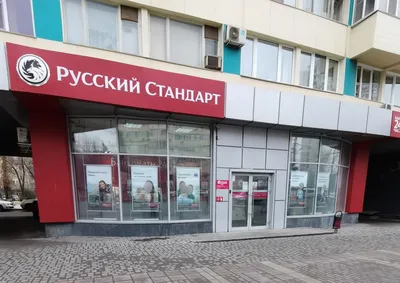 Банк Русский стандарт — Answr
