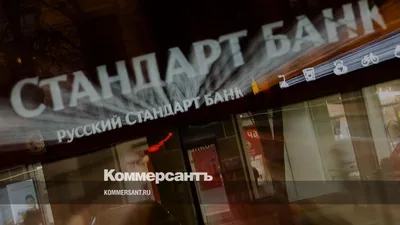 SMS-банк Русский Стандарт | В Онлайн Банке