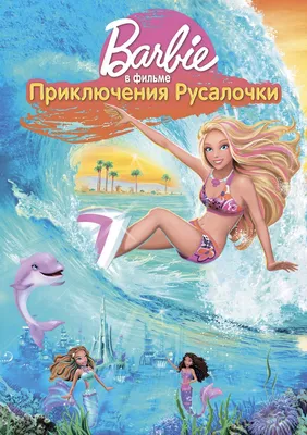 На ажиотаже вокруг фильма «Барби» в России заработают параллельные  импортеры и продавцы контрафакта - Ведомости
