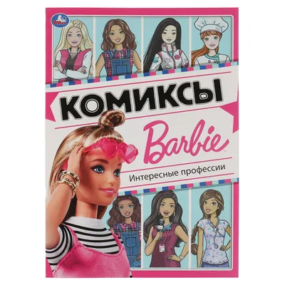Красивые Куклы Барби [ акция 70%: 45 KGS ▷ Игрушки | Бишкек | 98934606 ᐈ  lalafo.kg