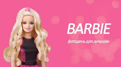 Одежда для Барби в интернет-магазине Ярмарка Мастеров по цене 700 ₽ –  SVKWURU | Одежда для кукол, Батайск - доставка по России