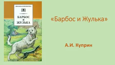 Раскраски жулька и кот (33 фото) » Картинки, раскраски и трафареты для всех  - Klev.CLUB