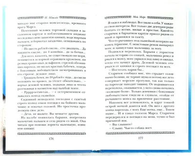 Рисунок А.И. Куприн «Барбос и Жулька» №43515 - «В мире литературных героев»  (12.02.2024 - 05:13)