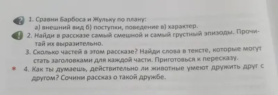 Краткое содержание Барбос и Жулька. Куприн А. И. Пересказ рассказа за 3  минуты - YouTube