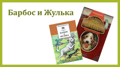 Купить книгу «Белый пудель», Александр Куприн | Издательство «Махаон»,  ISBN: 978-5-389-17497-9