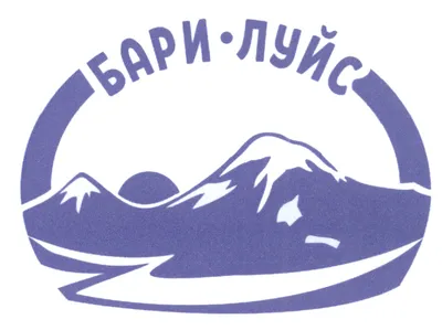 Купить Водка тутовая Бари Луйс 0,5л Шахназарян В АлкоПростир.