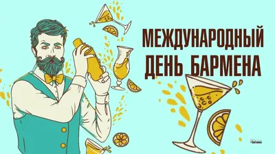 ресторан #жизнь #bar #я #друзья #coffee #повар #официант #бармен #бариста  #юмор #mood #bartender #barista #смех #кухня #meal #любовь… | Instagram