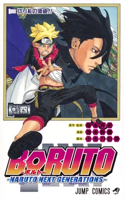 Naruto Boruto Card Game Naruto Baruto Naruto Next Generations NEW READ BAN  DAI | eBay
