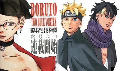 Boruto, Sasuke and Naruto by Naratamina on DeviantArt