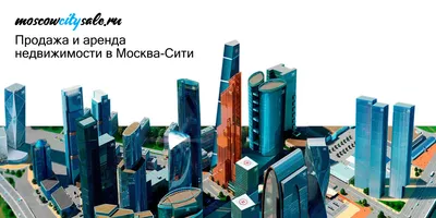NEWSru.com :: В \"Москва-Сити\" закрылась крупнейшая сделка по продаже  апартаментов