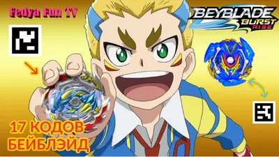 Бейблейд Beyblade Acid Anubis (hub_UoVx10829) купить по низкой цене в  Киеве, Харькове, Одессе, Украине