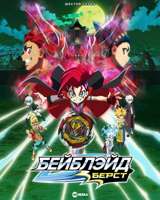 БЕЙБЛЭЙД BEYBLADE АРЕНА (id 111004470), купить в Казахстане, цена на Satu.kz