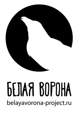 Белая ворона. :: Александр Яковлев – Социальная сеть ФотоКто