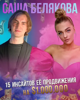 Александра Белякова (@alexandrabelyakova) • Instagram photos and videos