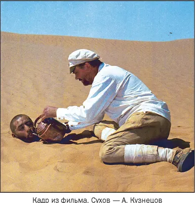 Белое солнце пустыни. 3 фотографии со съемок фильма. 1969. | Аукционы |  Аукционный дом «Литфонд»
