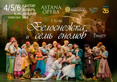 День театра в Москве: 100-й показ мюзикла «Белоснежка и 7 гномов» - Русский  блоггер
