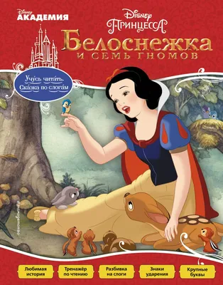 Белоснежка и семь гномов (1937) (англ. язык) (4K UHD + Blu-ray) (Snow White  and the Seven Dwarfs) – Bluraymania