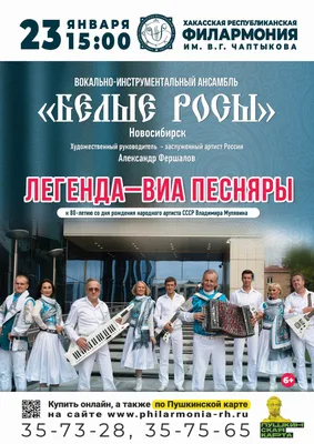 Все может молодость! ВИА «Белые Росы» посвящает концерт 100-летию комсомола  - KP.RU