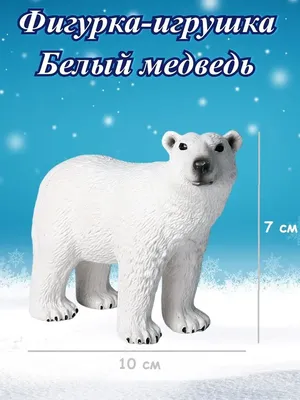 Белый медведь рисунок для детей - прикольные картинки